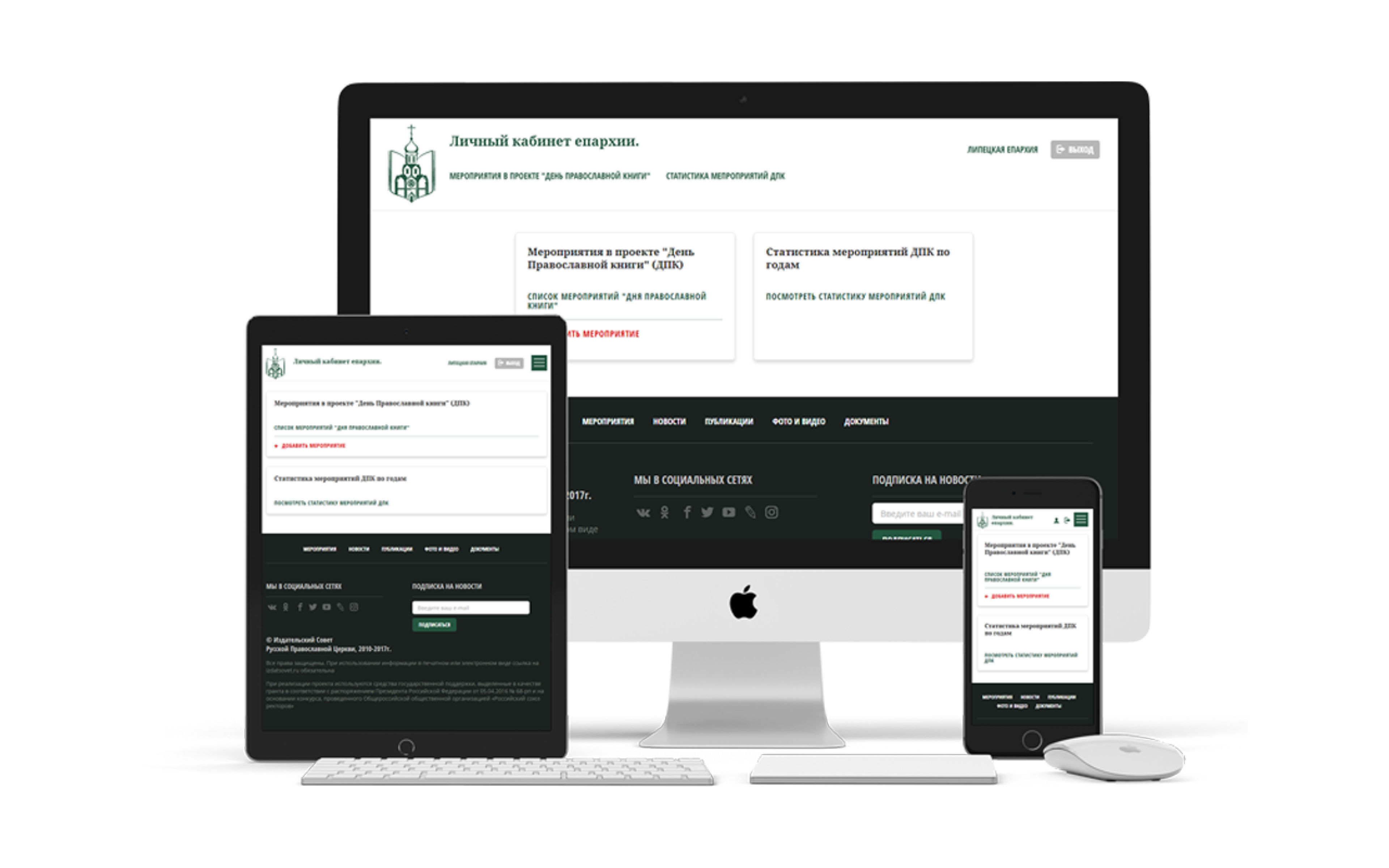 мок епархии.png